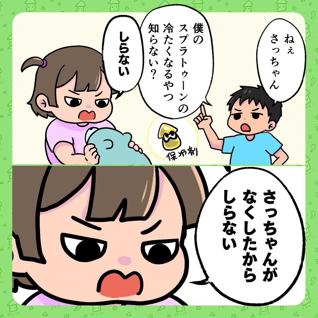 知らない(知ってる) #育児絵日記 
