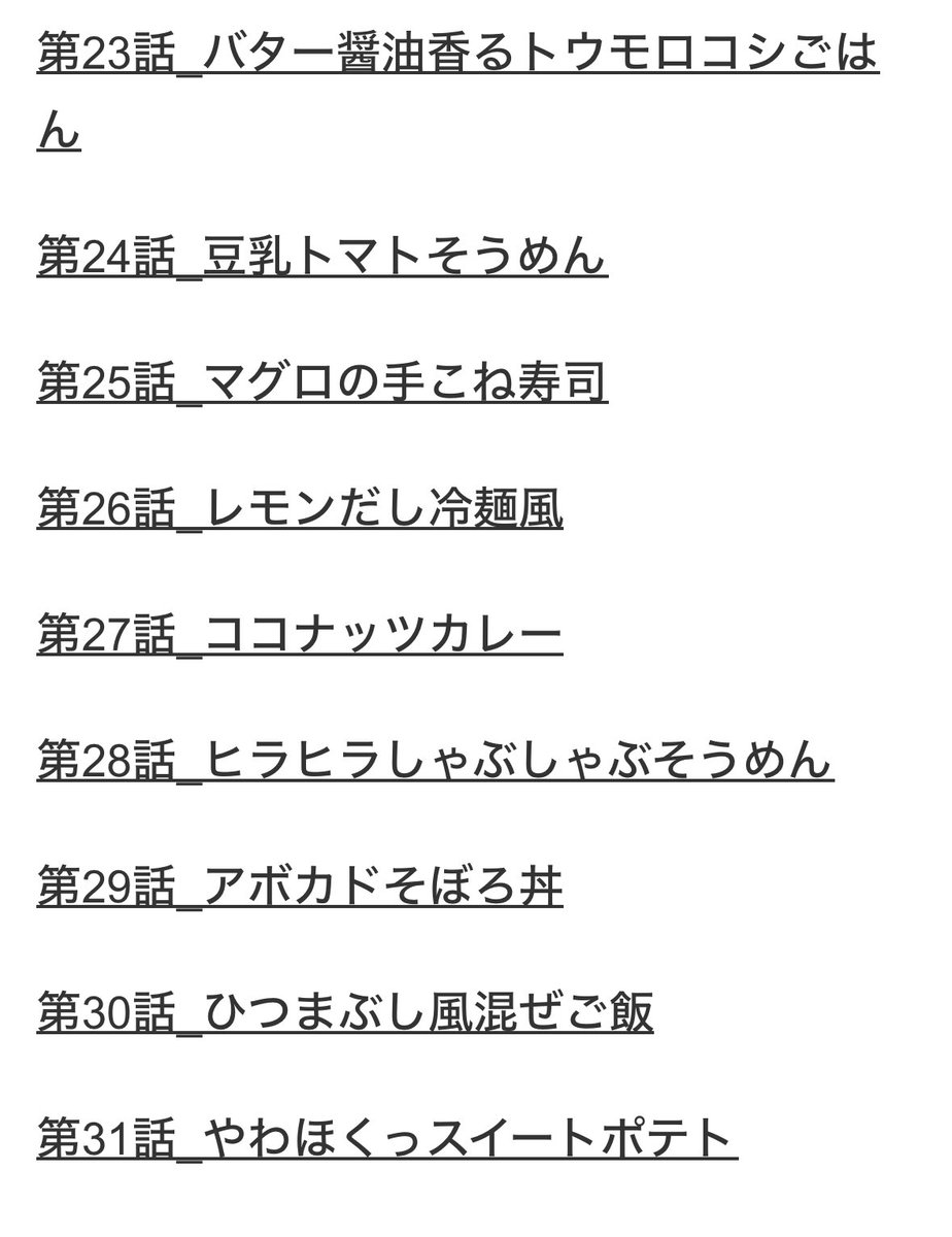 看護roo!で連載してる
看護師 桃井ゆまのふんばりごはん日誌もついに連載一年経ちました‼️
たくさんレシピ描けて幸せです、まだまだ描きたい‼️

https://t.co/nykgmSzfGc 
