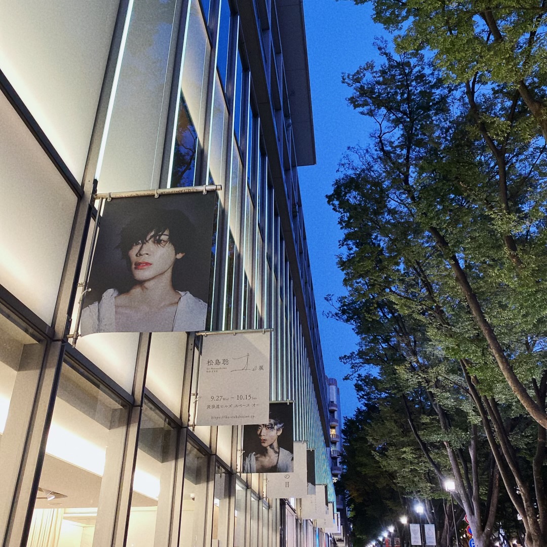 KO_exhibition's tweet photo. 【Staff info】
いよいよ明後日から『コ。展』がスタートします。
表参道ヒルズ前にはたくさんのフラッグが。

本人は何やらソワソワしております。

#松島聡
#コ_展
#KO_TEN
#SexyZone https://t.co/BSqKid3fMh