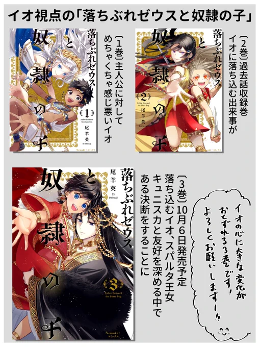 最新3巻が10月6日発売予定です。もしお気に召していただけましたらこちらもチェックしてみてくださいね!
https://t.co/qnoCSIPuaG 