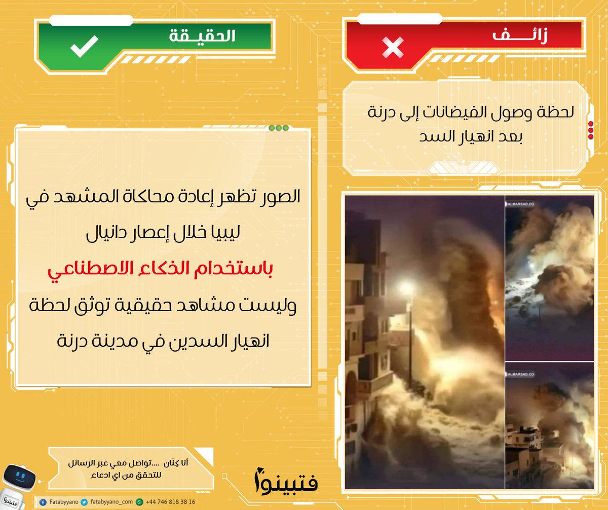 Fatabyyano Platform - منصة فتبينوا tweet media
