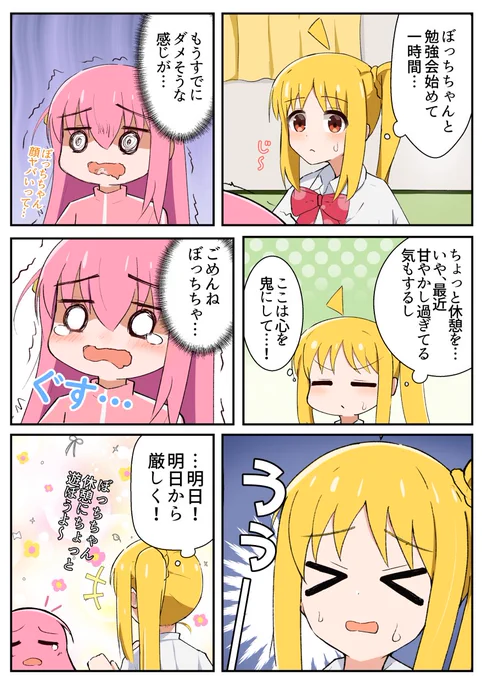 甘やかさない虹夏ちゃん…?
#過去に伸びた1枚を載せてまた伸びるのかチャレンジ 