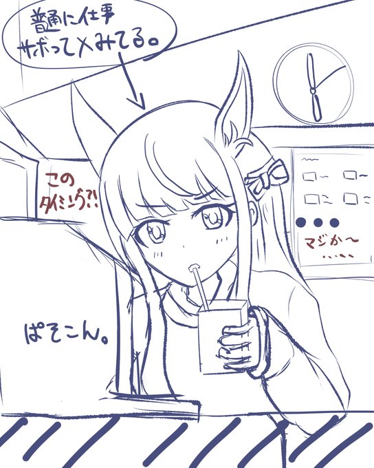 これは2時間くらい前のゆきねさんの様子です。 