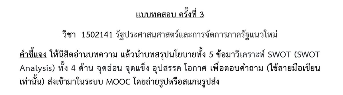 เจ๋งที่แปลว่าได้หมดไม่สนลูกใคร tweet media