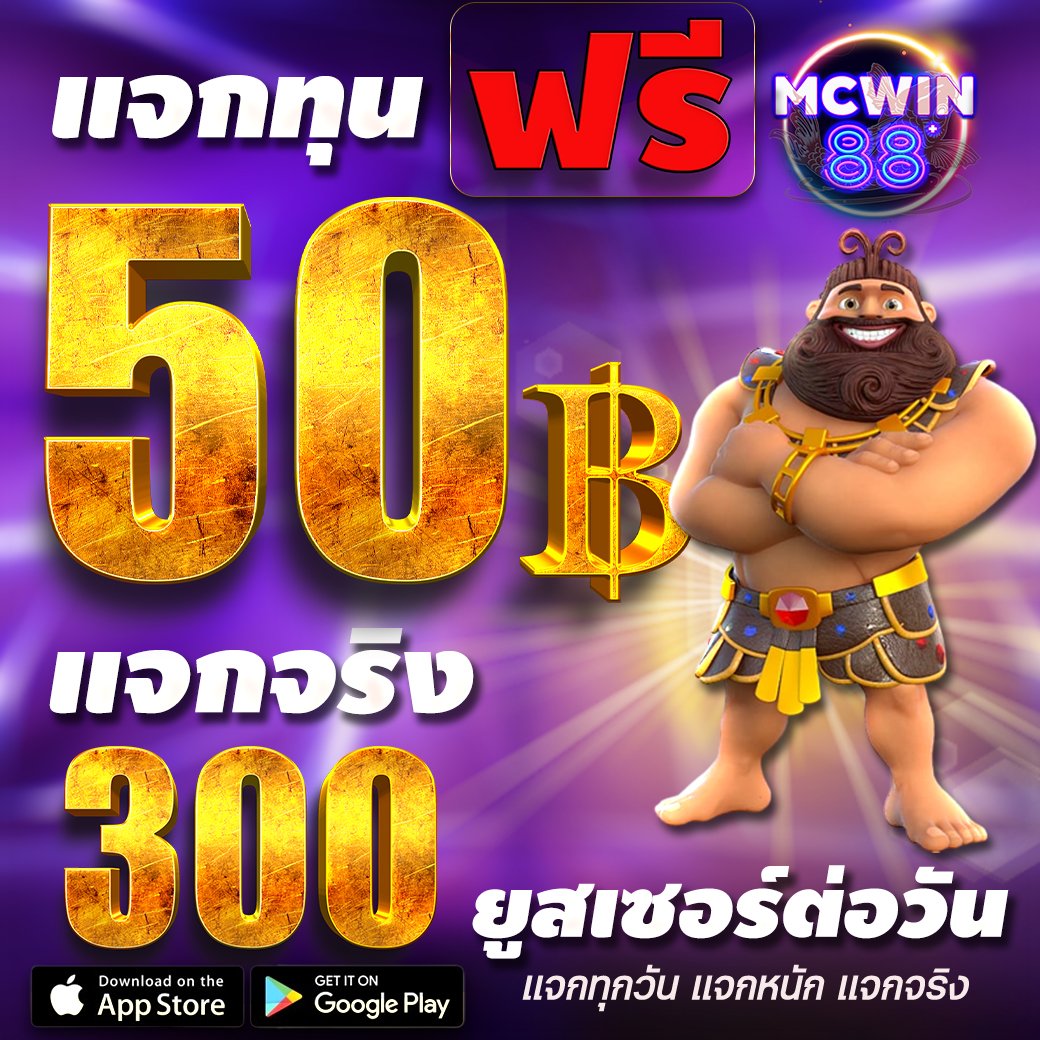 🎪 กิจกรรมเครดิตฟรี 🎪 ⚡️🌈⚡️ 
🎯 เริ่มเวลา 15:00น. 🎯 แอดไลน์ ขอรับเครดิตฟรี50

👉ติดตาม+♻️รีทวิต

👉🏻คลิ๊ก : af.mcwin88.com/faf41f96-8dbc-…

💥กิจกรรมเริ่มเวลา 18:00 น.💥

 #เครดิตฟรี #เครดิตฟรี50 #เครดิตฟรีล่าสุด #แจกจริง #แจกจริงทุกวัน #รับเครดิตฟรี #กิจกรรมเครดิตฟรี #ทอลองเล่น