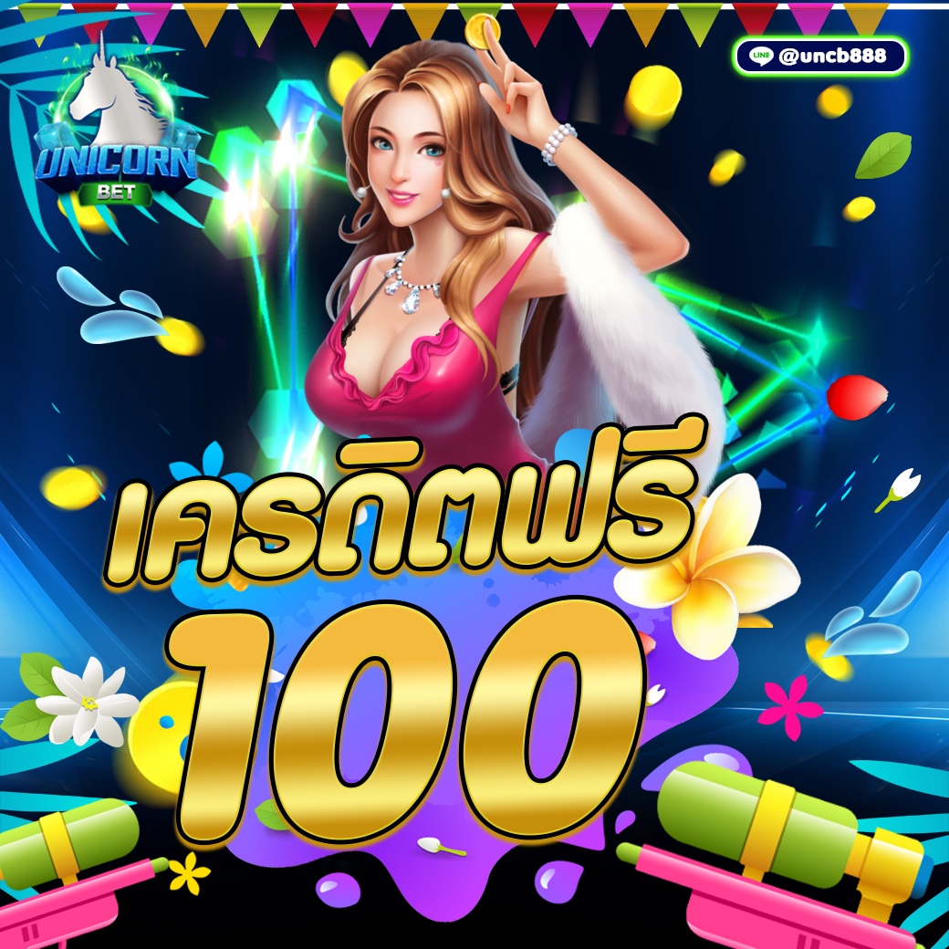 UNICORNBET789's tweet photo. 🦄 UNICORNBET 🦄
🧧 แจกฟรีไม่ต้องฝากก่อน
📢 กติกาง่ายๆ รับได้ทันที
📌 กดติดตาม ,🔔 กดกระดิ่ง ,🔁 กดรีทวิต ,❤ กดหัวใจ 
📲 พร้อมแคปหน้าจอแจ้งแอดมิน

แอดไลน์ 👉 https://t.co/o4PGRotE42 👈
Telegram 👉 https://t.co/PBannpy5vQ 👈

#เว็บตรง #สล็อต #สล็อตเครดิตฟรี #สล็อตออนไลน์ https://t.co/RYeneML5Hl