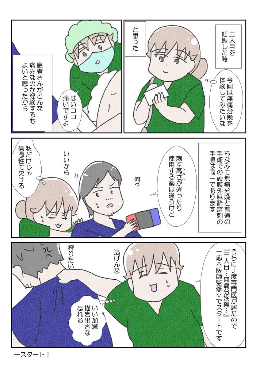 三人目の無痛分娩レポだよ①
本気で描き出さんなん忘れるから週一目指して頑張る✊ #出産レポ #コミックエッセイ #YOMcoma
