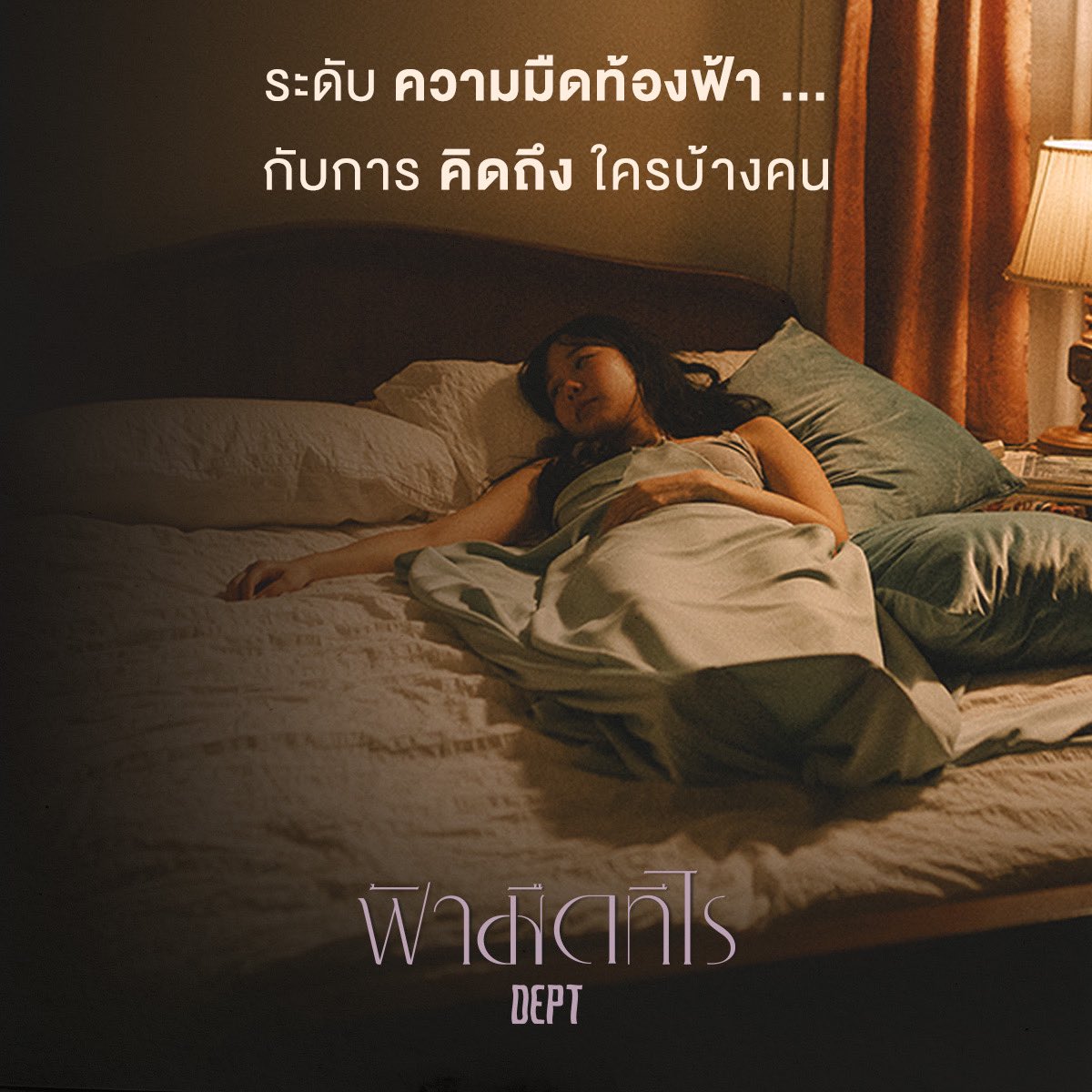 callmedept's tweet photo. ท้องฟ้า ปัจจัยที่ทำให้เราคิดใครสักคน

ฟ้ามืดทีไร | Until Sunset
https://t.co/ztKUtfEDM9

#Smallroommusic #Dept
#ฟ้ามืดทีไร #UntilSunset https://t.co/rtYHc6WOPL