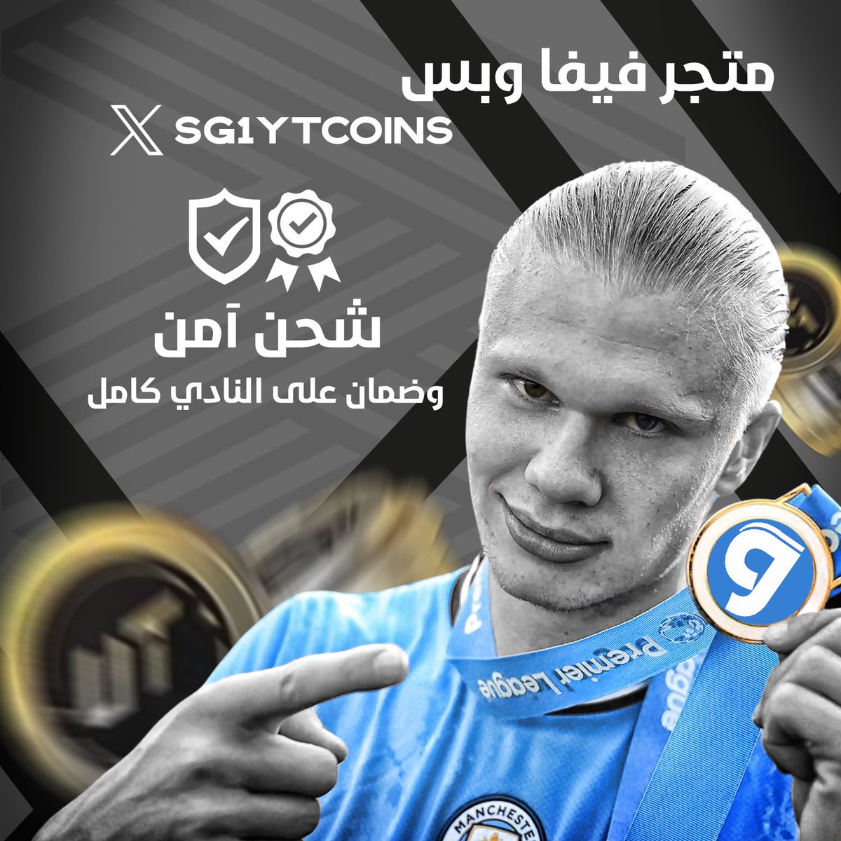 يا فتاح يا عليم يا رزاق يا كريم 🩵

🪙 فـيفا وبس للكوينز 🪙

🔹 ضمان المتجر على النادي كامل 🔹

🔗 fifaobs.com 

• نسوي لك تحدي دي بروين 😍

🔗 fifaobs.com/EZZyPAx

- واتس :

wa.me/966531521038

<a href="/SG1YTCOINS/">متجر فيفا وبس للكوينز</a> 

تنورونا وتشرفونا 🩵