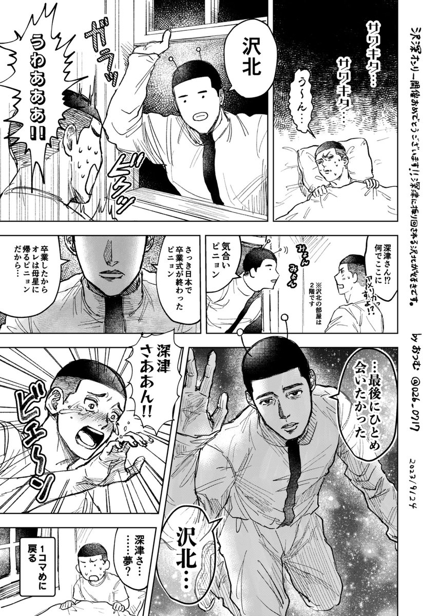 昨日委託させてもらってた沢深のペーパーです
誰が何と言おうとこれは沢深です👽 