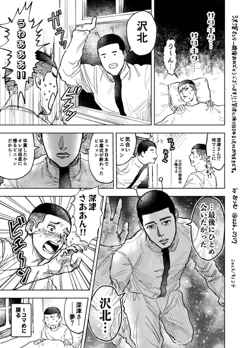 昨日委託させてもらってた沢深のペーパーです
誰が何と言おうとこれは沢深です👽 
