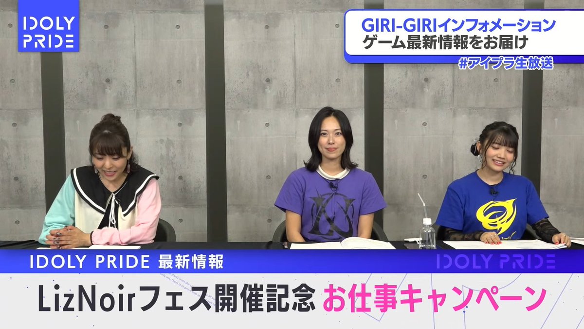 idolypride_App's tweet photo. LizNoi番外編ストーリー 期間限定公開や期間限定ミッション、お仕事キャンペーン開催も！

#アイプラ生放送 https://t.co/242HkqESBh