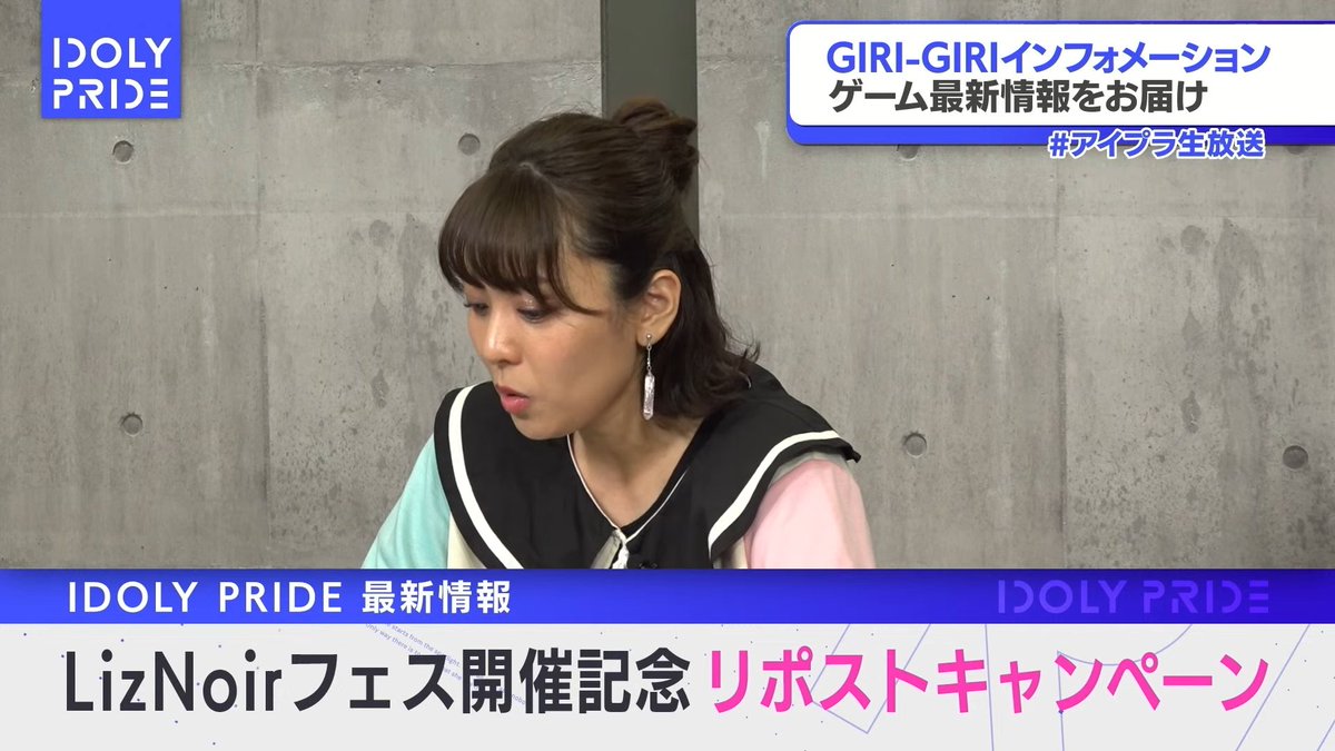 idolypride_App's tweet photo. リポストキャンペーンや撮影会キャンペーンも開催！

こちらは公式Xのお知らせを御覧ください！

#アイプラ生放送 https://t.co/fSer8wwg0t