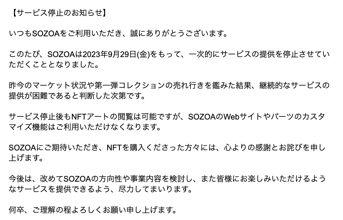 SOZOA（日本語） (@sozoa_jp) on Twitter photo 