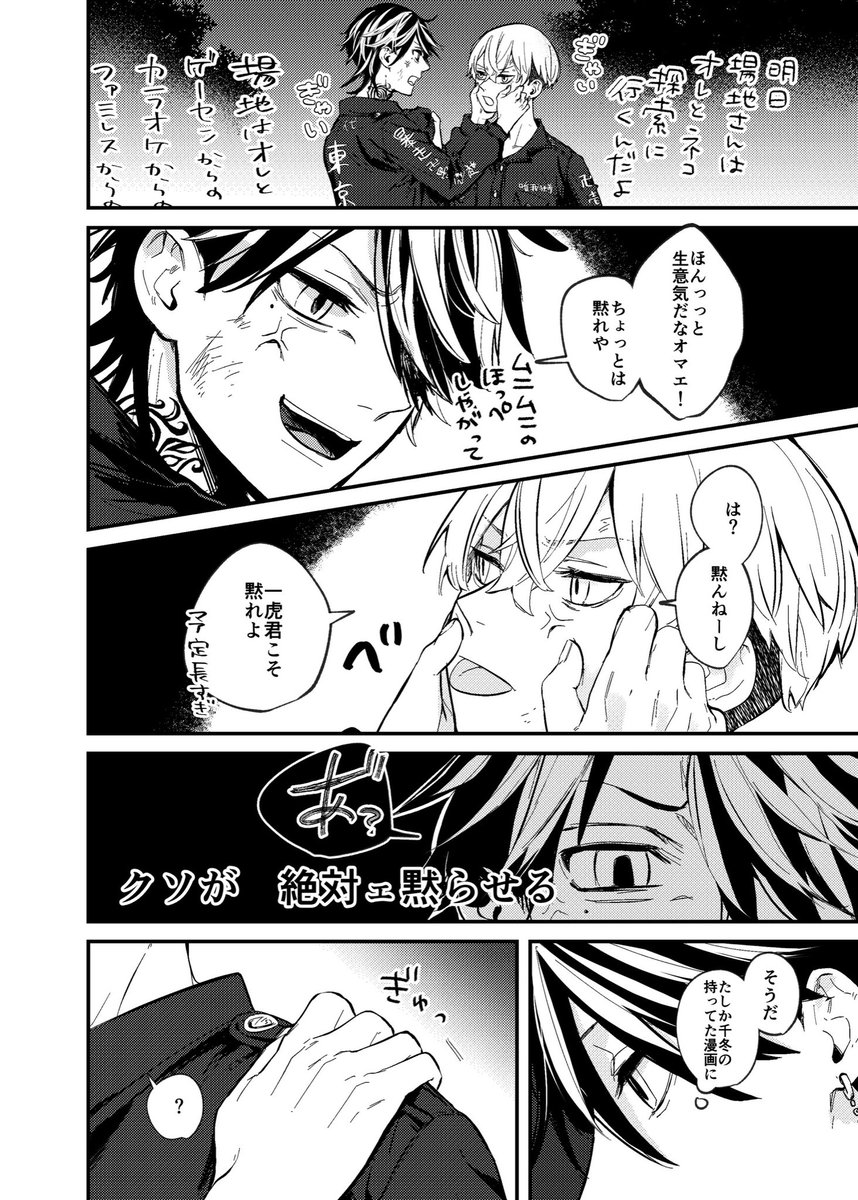 ゲスト様サンプル①（4/5） まそら様【 】 素敵なとらふゆをご寄稿 