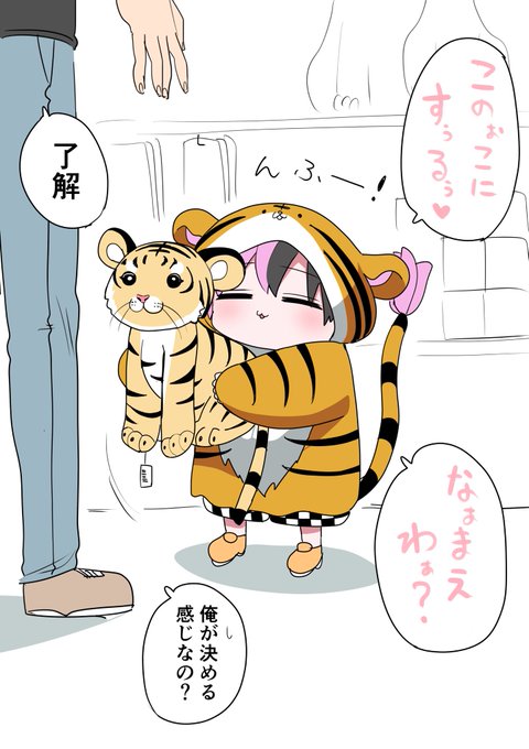 ハーフサキュバスとお出かけ⑰オマケ 