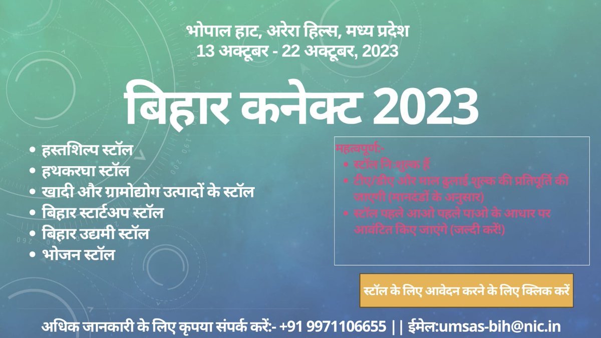 official_umsas's tweet photo. #IPRD #bihartourism #ResidenceCommissionerDelhi #artandculturedepartment #blissfullbihar #biharconnect #industrybihar #INDIANEMBASSY #handicraft #khadi #handloom #startupbihar #IPRDBihar #BiharFoundation
#BIHARHAITAIYAR https://t.co/fkyIaGRHA0