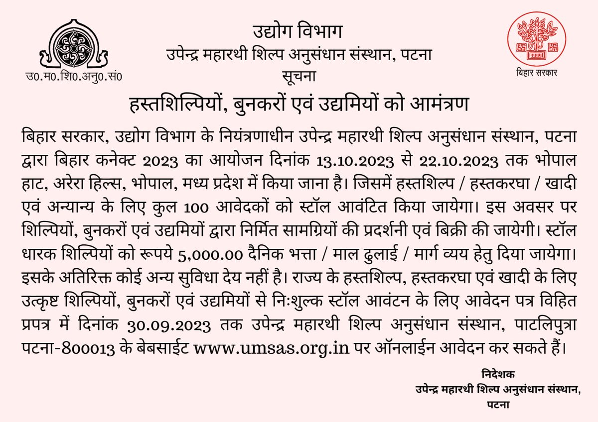 official_umsas's tweet photo. #IPRD #bihartourism #ResidenceCommissionerDelhi #artandculturedepartment #blissfullbihar #biharconnect #industrybihar #INDIANEMBASSY #handicraft #khadi #handloom #startupbihar #IPRDBihar #BiharFoundation
#BIHARHAITAIYAR https://t.co/fkyIaGRHA0
