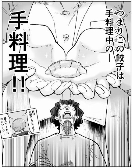 【創作漫画】冷めないふたりのひとりご飯 お月見編(1/3)
#漫画が読めるハッシュタグ 
