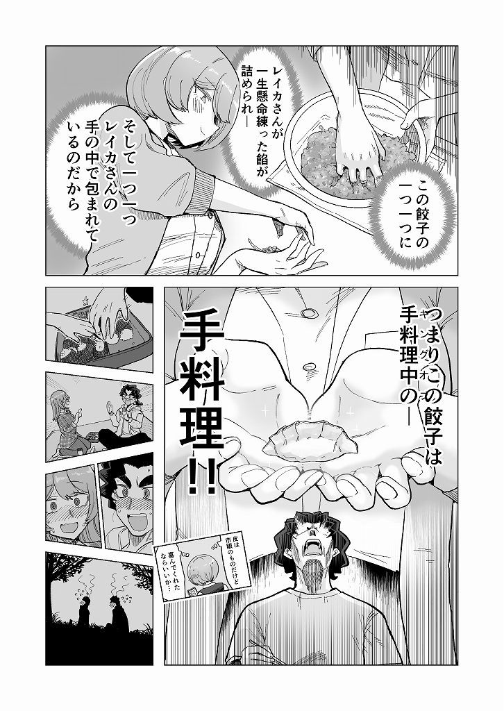 (3/3)※中秋の名月が満月うんぬんは2021年のお話です 