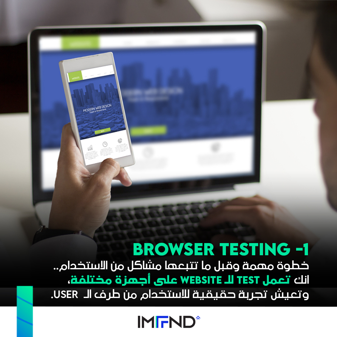IMFND's tweet image. ❌ماتعملش Publish للـ Website بتاعك قبل ما تختبره 

#IMFND