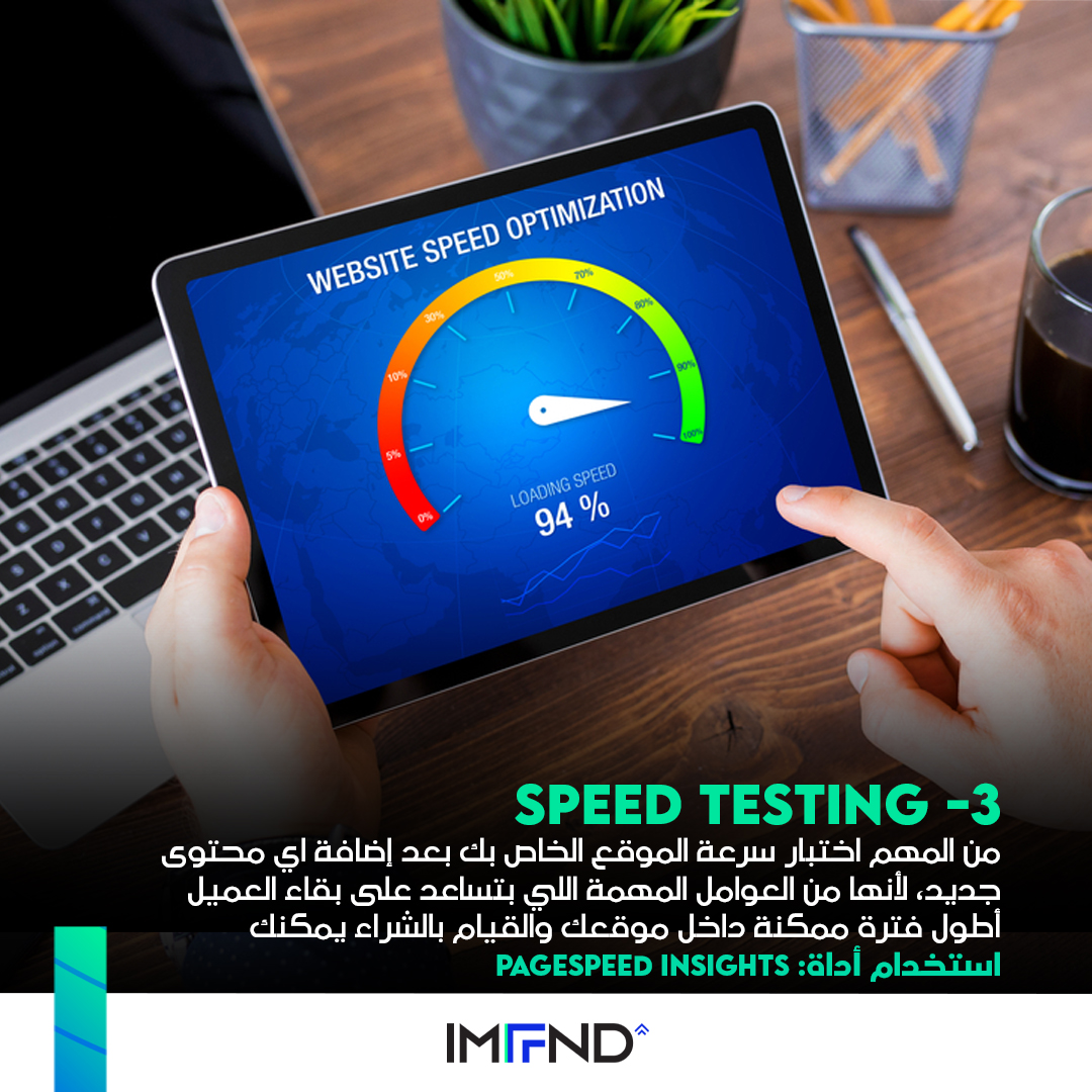 IMFND's tweet image. ❌ماتعملش Publish للـ Website بتاعك قبل ما تختبره 

#IMFND