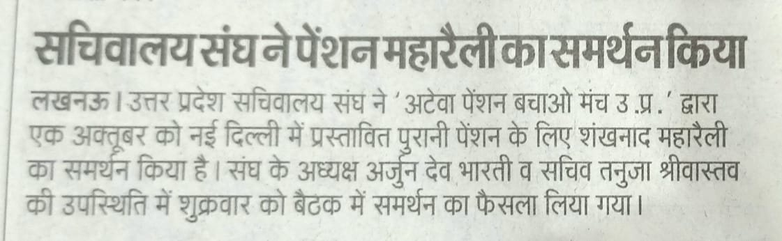 NmopsInd's tweet photo. माननीय प्रधानमंत्री जी आप वन नेशन वन इलेक्शन की बात करते हैं लेकिन वन नेशन वन पेंशन पर मौन क्यों?
1 अक्टूबर दिल्ली चलो..
#OPS_RALLY_DELHI_CHALO
@PMOIndia
@narendramodi
@myogioffice
@RahulGandhi
@yadavakhilesh
@PTI_News 
@ravishndtv
@Aamitabh2
@sakshijoshii 
@ajitanjum @abhinav019 https://t.co/Ti5s374Dh4