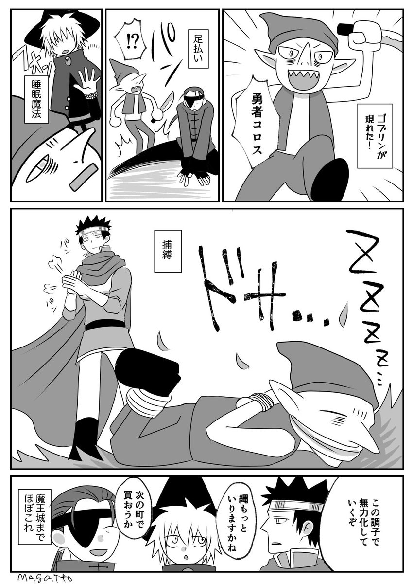 バトル。

#ゆななる
#勇者が仲間になる話
#創作 