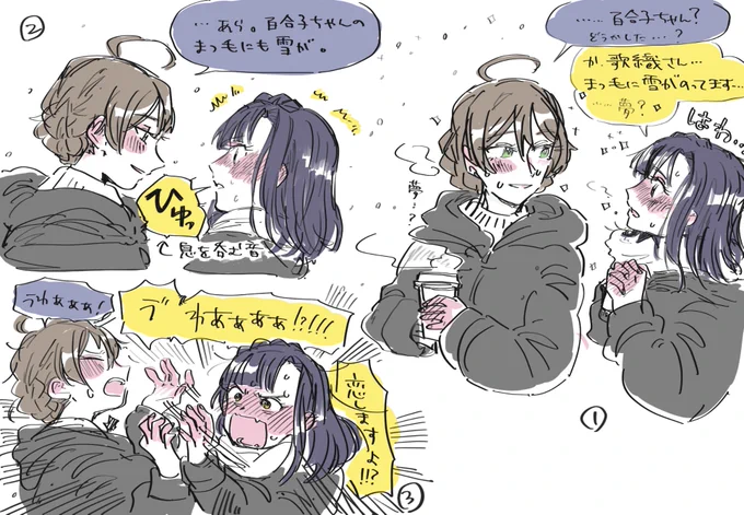 #今年伸びた1枚を載せてまたのびるのかな～のびないかな 