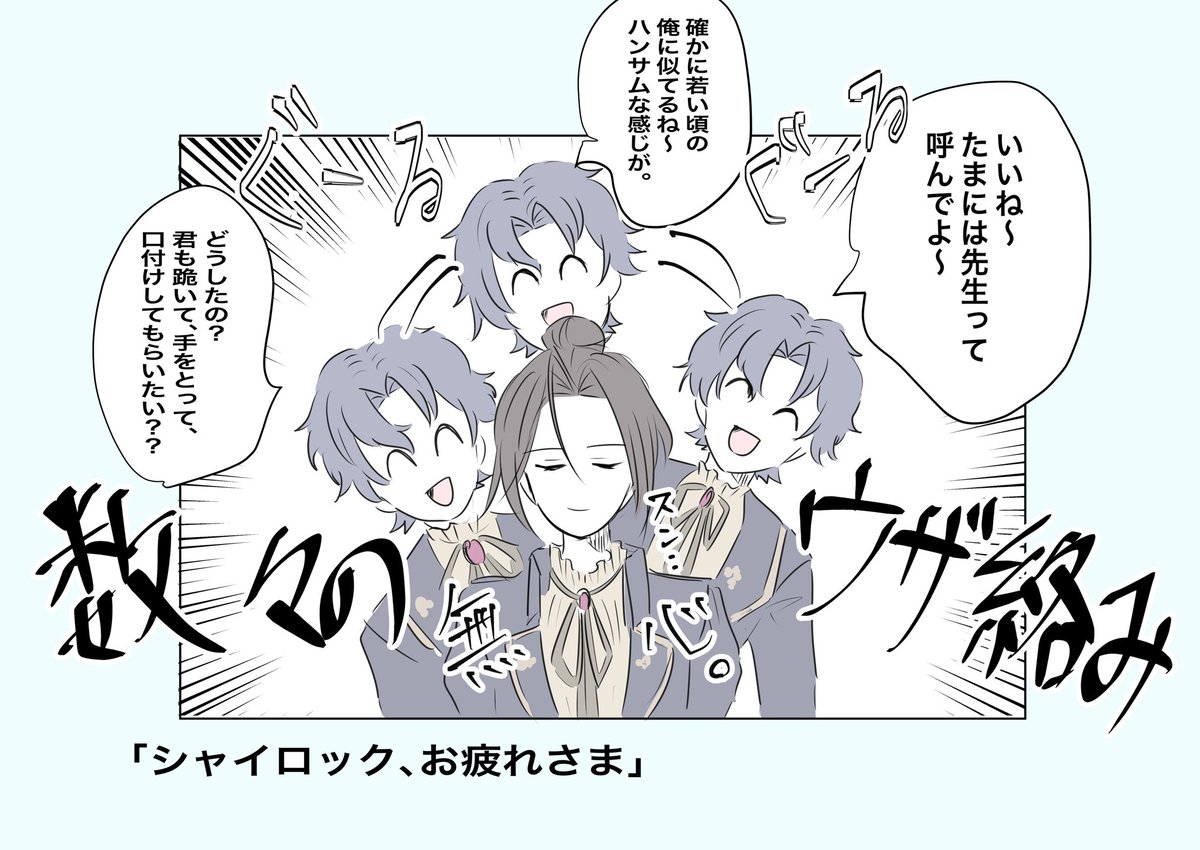 イベストもシャイロックもお疲れさま。

#まほやく_FA 