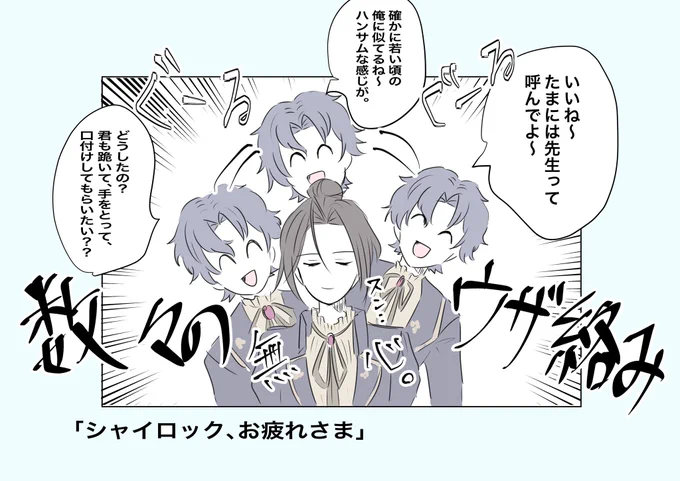 イベストもシャイロックもお疲れさま。

#まほやく_FA 