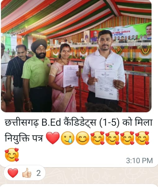छत्तीसगढ़ में बीएड धारियों को प्राथमिक शिक्षक भर्ती में मिले नियुक्ति पत्र।

हरिशंकर व उनकी टीम को बधाई