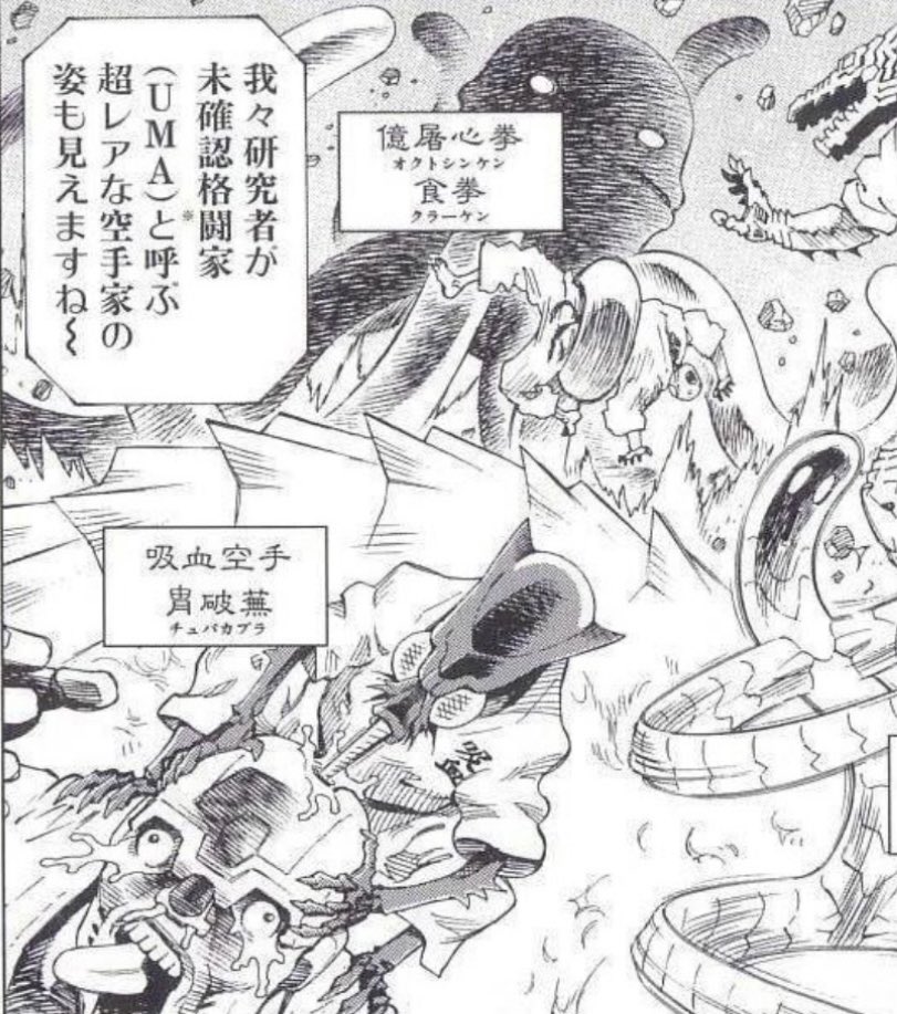 宇宙空手界、ニンジャスレイヤーのカラテ概念と戦えますからね 