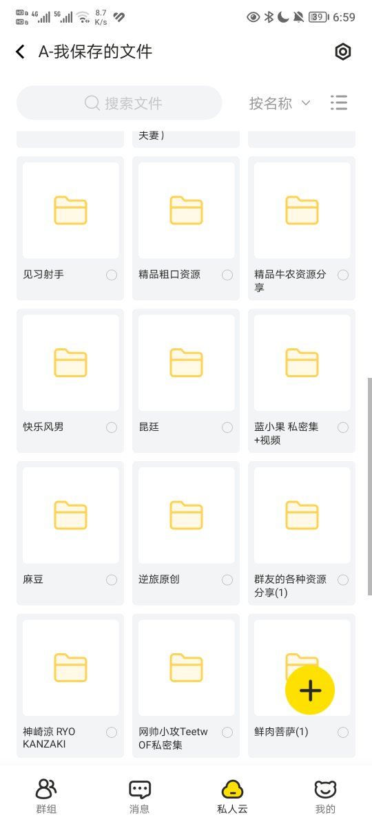 DqgYd's tweet photo. 全部资源15r，加q2544923750 https://t.co/hRVFr30RUF