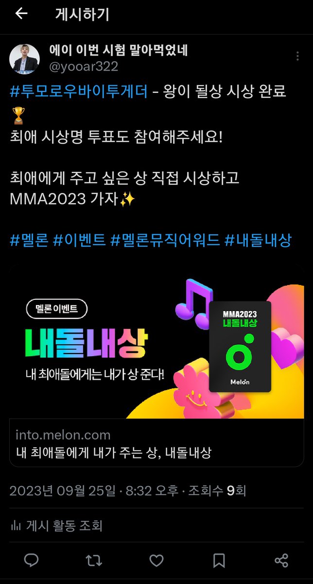 아구찜❤️🔥트친소 오픈 tweet media