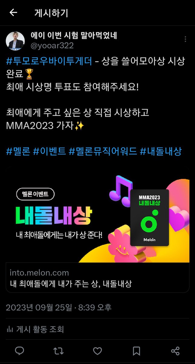 아구찜❤️🔥트친소 오픈 tweet media