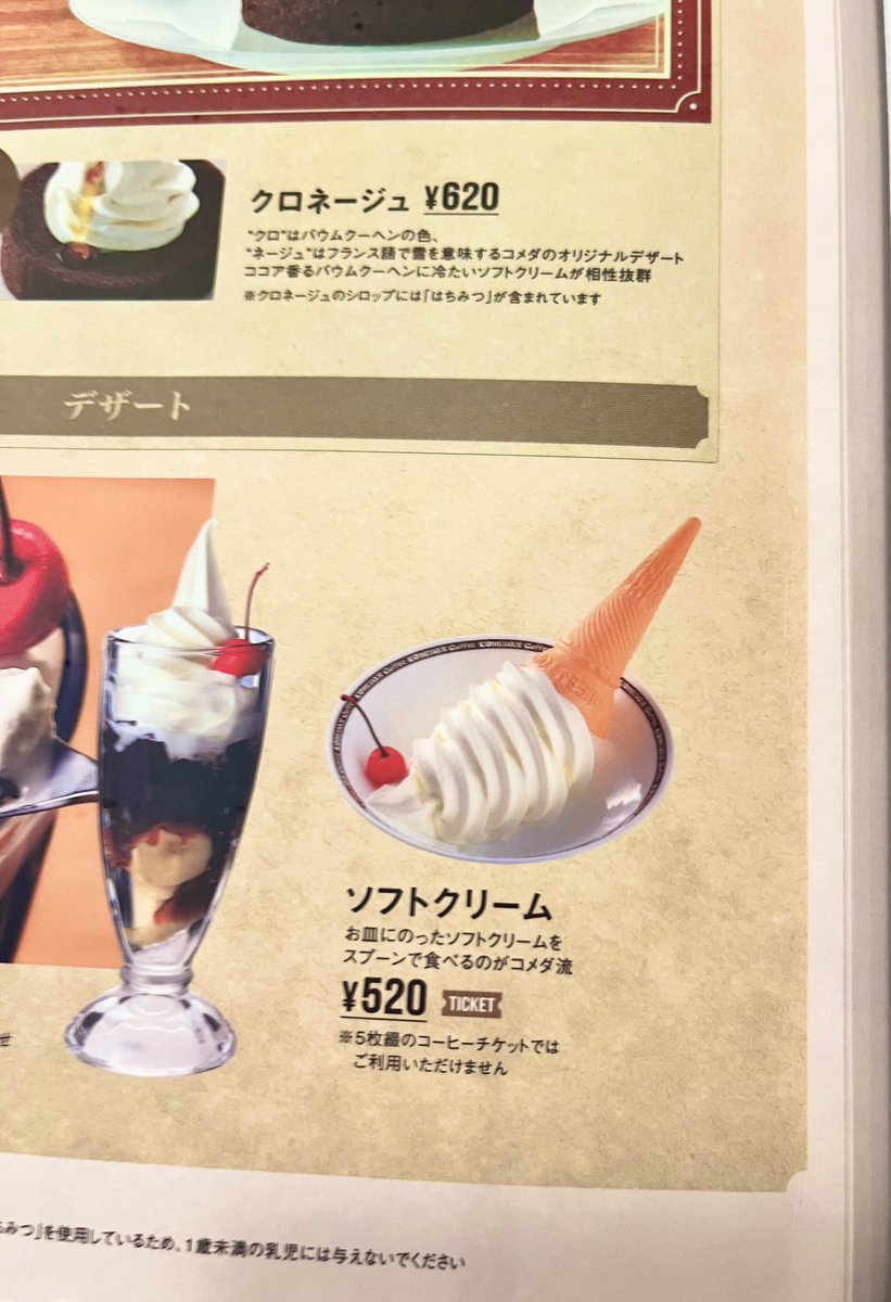 ICECREAMFUKO's tweet photo. 待って…嘘やろ… https://t.co/i5vX00gT4f