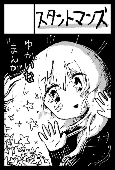 そういえばサークルカット描いた
多分コミティア146の申し込みが行われているはず 