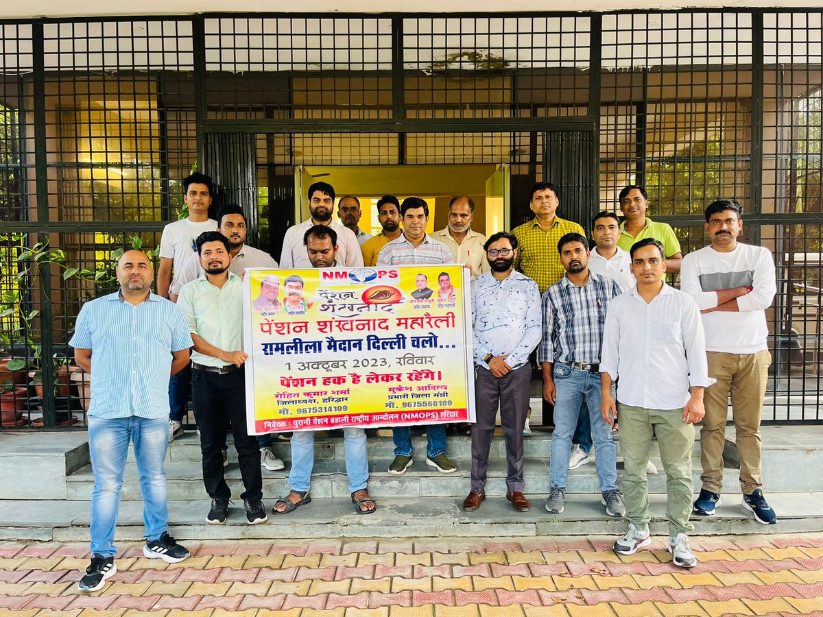 माननीय प्रधानमंत्री जी आप ज़रा गंभीरता से विचार करें देश का जो इंजन है वो कर्मचारी ही है अगर बुढ़ापे की चिंता में इंजन ही फेल हो गया तो सरकारों की योजनाओं को अमली जामा कौन पहनाएगा।
#OPS_RALLY_DELHI_CHALO
<a href="/narendramodi/">Narendra Modi</a>
<a href="/ANI/">ANI</a>
<a href="/ravishndtv/">ravish ndtv</a> 
<a href="/Aamitabh2/">Amitabh Agnihotri</a> 
<a href="/vijaykbandhu/">Vijay Kumar Bandhu</a>
<a href="/Sthitaprajna_G/">sthita prajna</a>