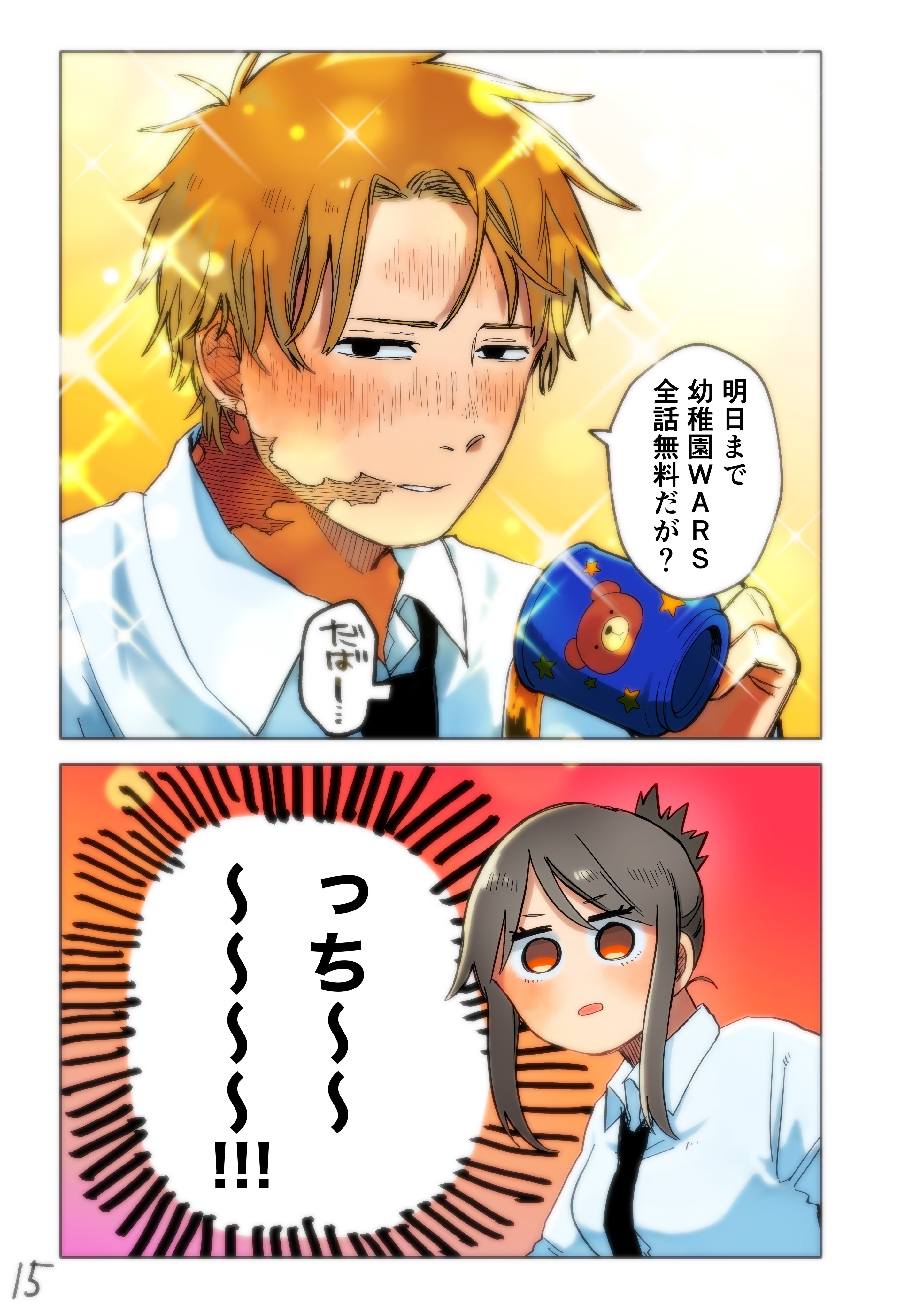 幼稚園WARS 幼稚園ウォーズ　1-13 千葉侑生 人気沸騰】 幼稚園WARS 幼稚園ウォーズ 千葉侑生 1〜13巻 特典