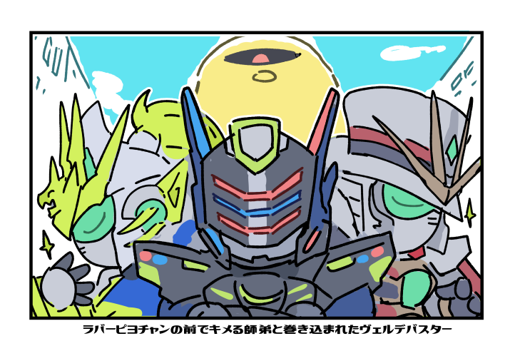 ネオワールドとラバーピヨチャン 