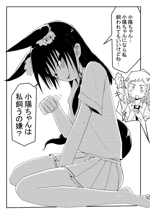 サチ狐2
生息地幕張
#わたモテ 