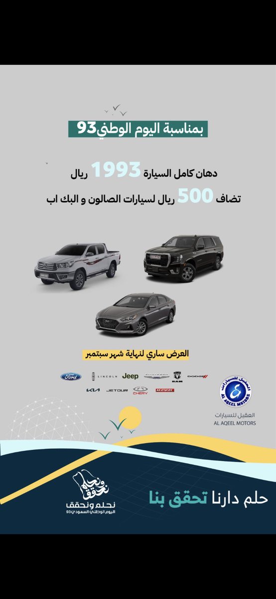 Alaqeelchery's tweet photo. #اليوم_الوطني_93_السعودي 
#سكاكا_الجوف_العقيل_قسم_السمكرة_والدهان
' https://t.co/Cc3ff1pQOX