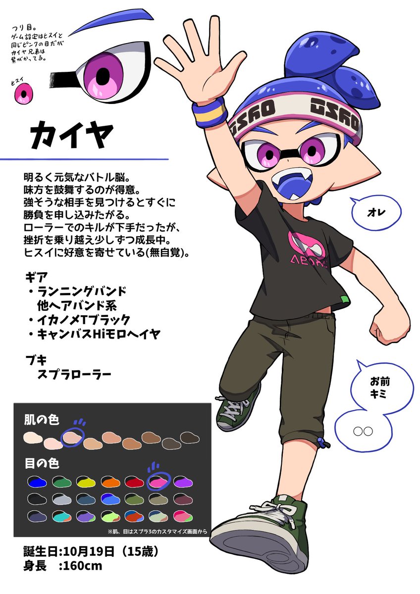 友魔イカ tweet media