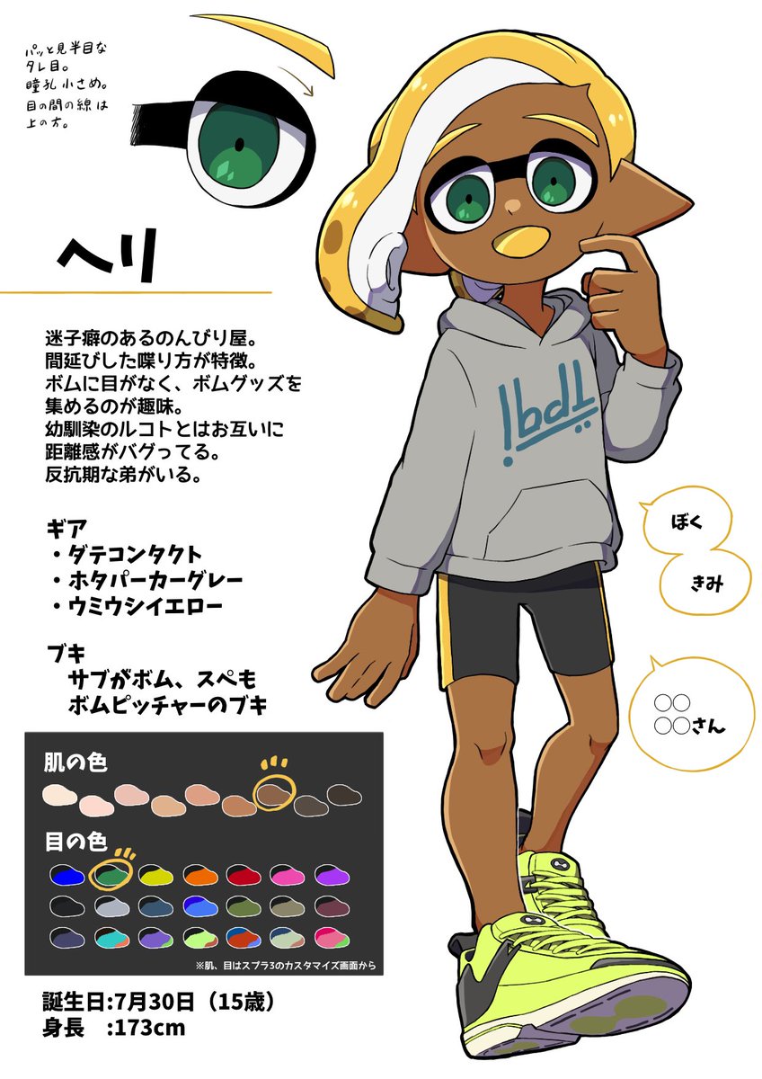 友魔イカ tweet media