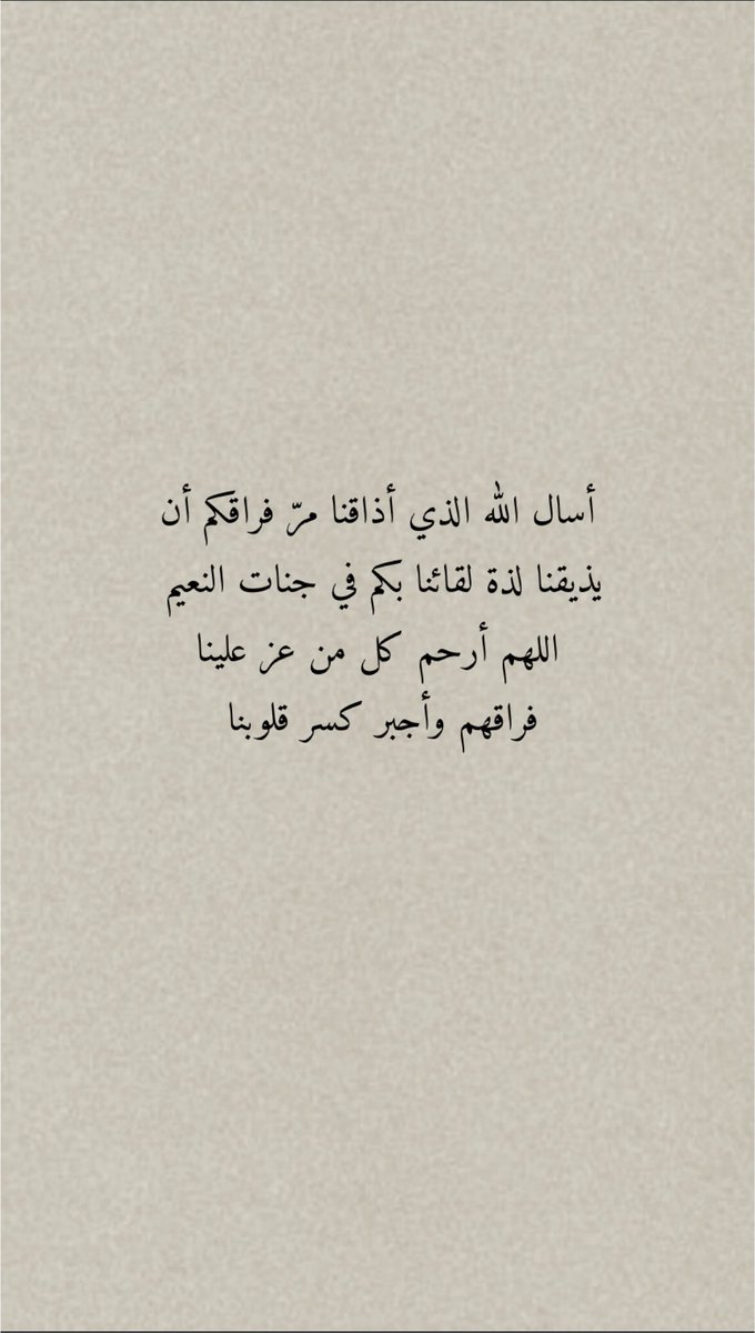 أدعية | صَفية (@saq18000) on Twitter photo 