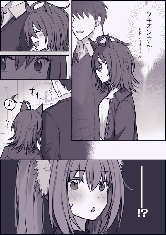 再掲引退後モルタキ。同居漫画はこのあたりからな気がする 