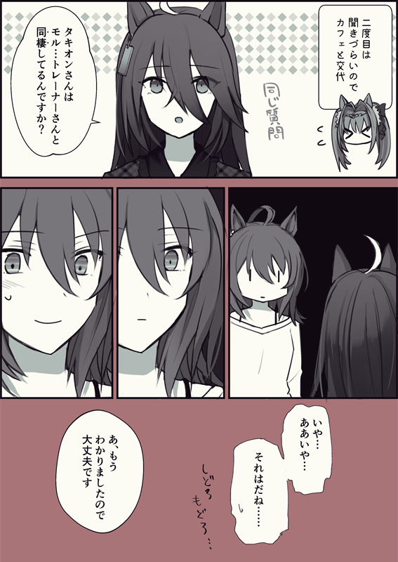 続き。こっちバージョンはXに上げてないと思う 