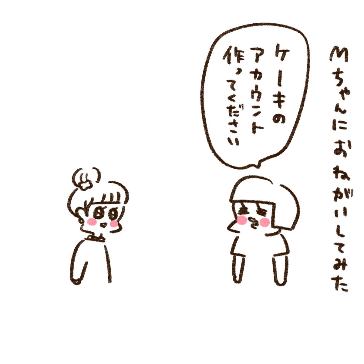 Mちゃんのおケーキアカウント(1/2) 