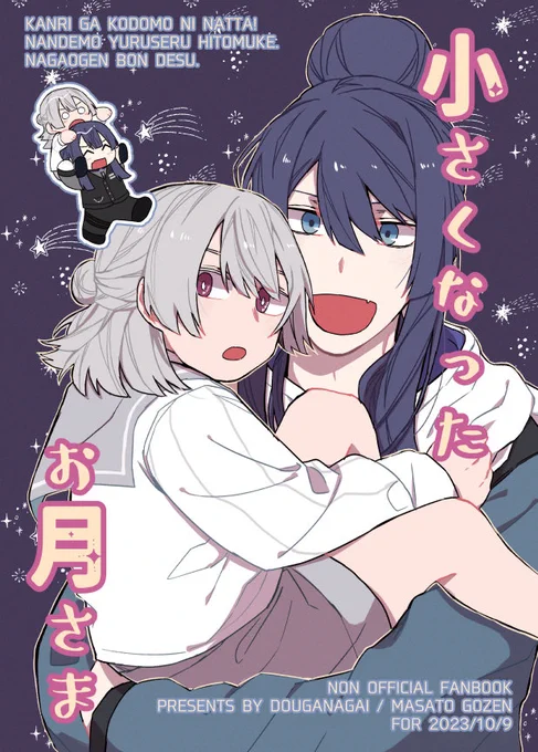10/9のにじそ8の新刊サンプルです。(1/3)
リプに部数アンケあるのでよければおねしゃす。 